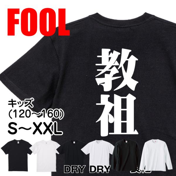 Japanese Kanji Graphic T-Shirt – Original FOOL Design 202501280175 - Black