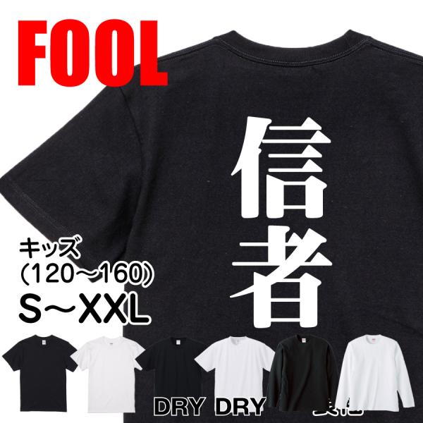 Japanese Kanji Graphic T-Shirt – Original FOOL Design 202501280176 - Black