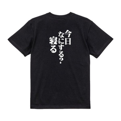 Japanese Kanji Graphic T-Shirt – Original FOOL Design 202501280177 - Black