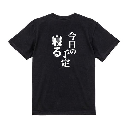 Japanese Kanji Graphic T-Shirt – Original FOOL Design 202501280178 - Black