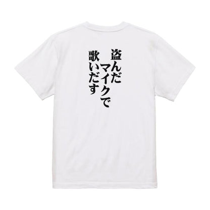 Japanese Kanji Graphic T-Shirt – Original FOOL Design 202501280179 - Black