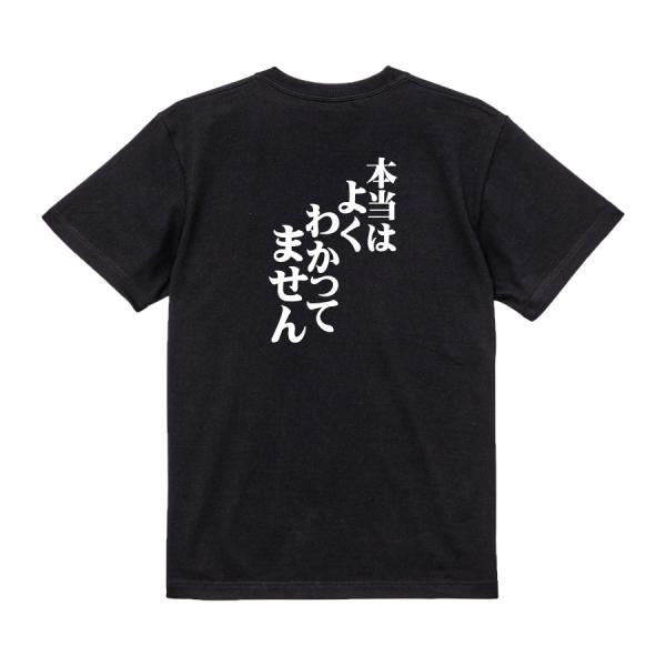 Japanese Kanji Graphic T-Shirt – Original FOOL Design 202501280181 - Black