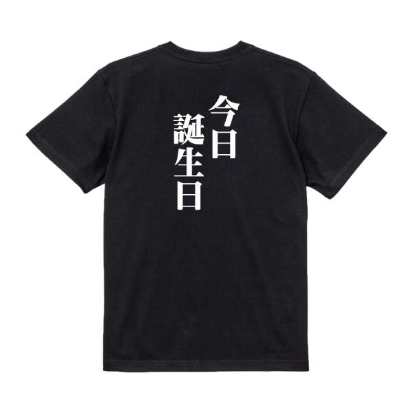 Japanese Kanji Graphic T-Shirt – Original FOOL Design 202501280182 - Black