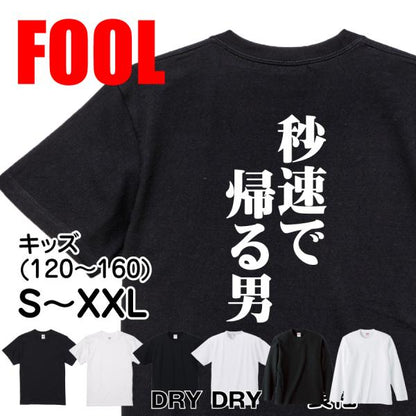 Japanese Kanji Graphic T-Shirt – Original FOOL Design 202501280186 - Black