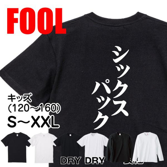 Japanese Kanji Graphic T-Shirt – Original FOOL Design 202501280188 - Black