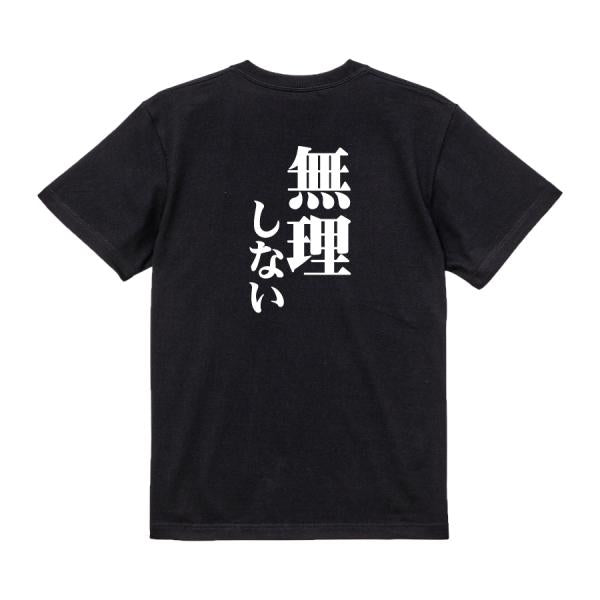 Japanese Kanji Graphic T-Shirt – Original FOOL Design 202501280189 - Black