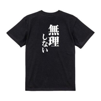 Japanese Kanji Graphic T-Shirt – Original FOOL Design 202501280189 - Black