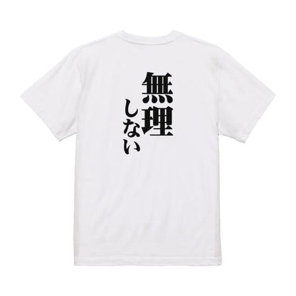 Japanese Kanji Graphic T-Shirt – Original FOOL Design 202501280189 - Black