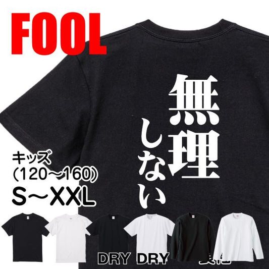 Japanese Kanji Graphic T-Shirt – Original FOOL Design 202501280189 - Black