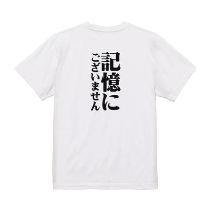 Japanese Kanji Graphic T-Shirt – Original FOOL Design 202501280191 - Black