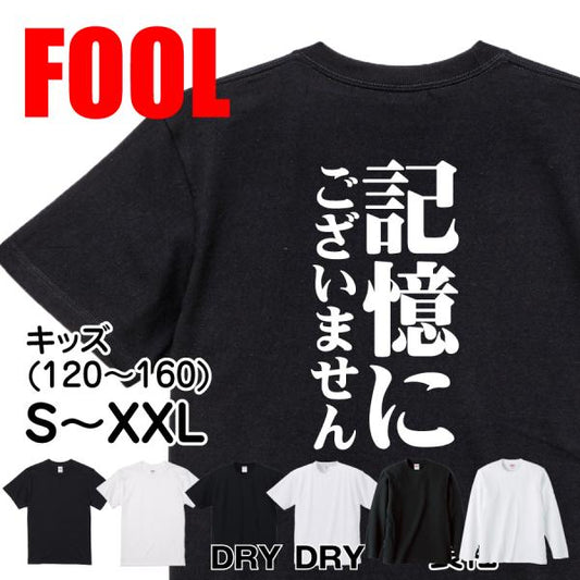 Japanese Kanji Graphic T-Shirt – Original FOOL Design 202501280191 - Black