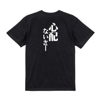 Japanese Kanji Graphic T-Shirt – Original FOOL Design 202501280192 - Black