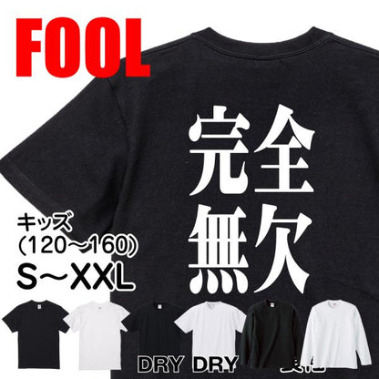 Japanese Kanji Graphic T-Shirt – Original FOOL Design 202501280193 - Black