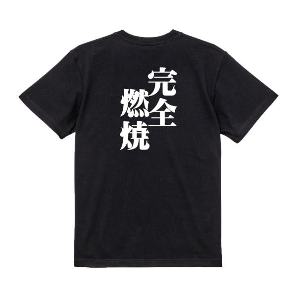 Japanese Kanji Graphic T-Shirt – Original FOOL Design 202501280194 - Black