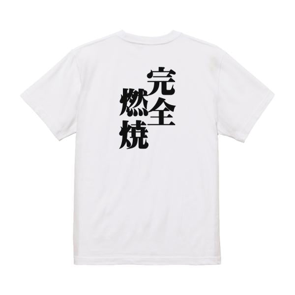 Japanese Kanji Graphic T-Shirt – Original FOOL Design 202501280194 - Black