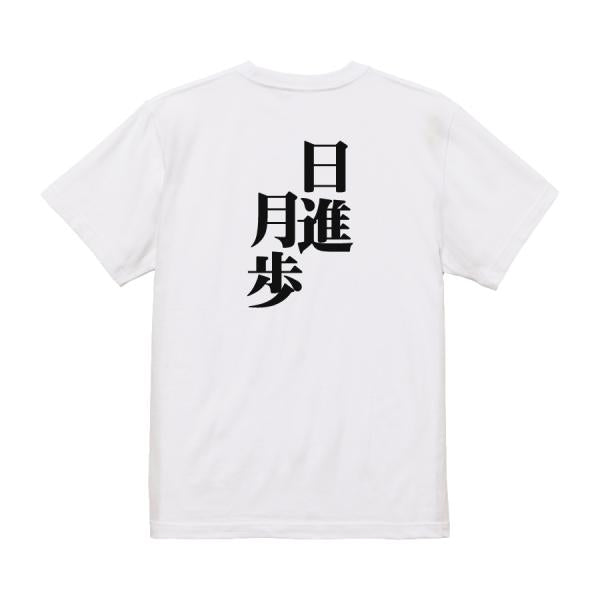 Japanese Kanji Graphic T-Shirt – Original FOOL Design 202501280195 - Black