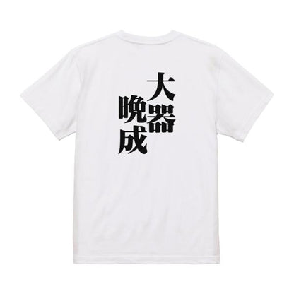 Japanese Kanji Graphic T-Shirt – Original FOOL Design 202501280197 - Black