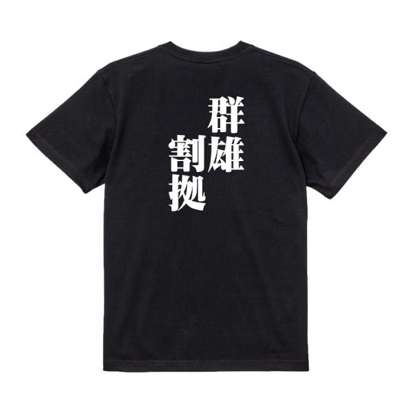 Japanese Kanji Graphic T-Shirt – Original FOOL Design 202501280199 - Black