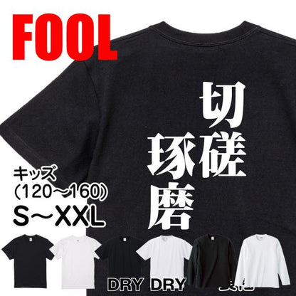Japanese Kanji Graphic T-Shirt – Original FOOL Design 202501280201 - Black