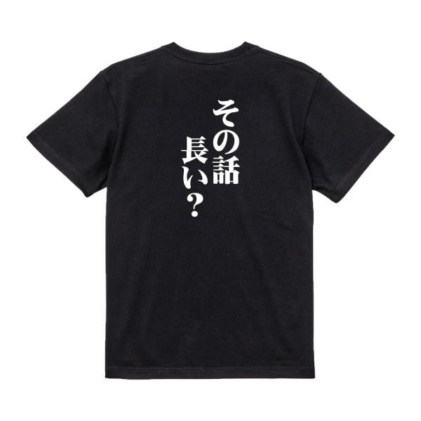 Japanese Kanji Graphic T-Shirt – Original FOOL Design 202501280202 - Black