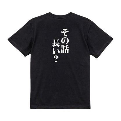 Japanese Kanji Graphic T-Shirt – Original FOOL Design 202501280202 - Black