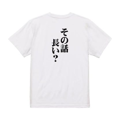 Japanese Kanji Graphic T-Shirt – Original FOOL Design 202501280202 - Black
