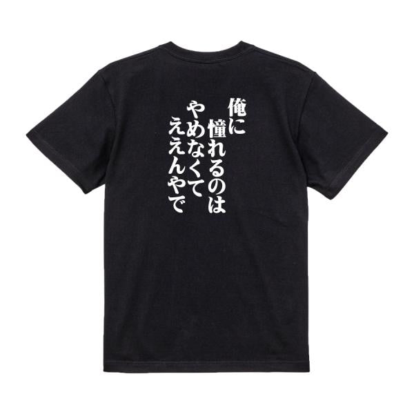 Japanese Kanji Graphic T-Shirt – Original FOOL Design 202501280204 - Black