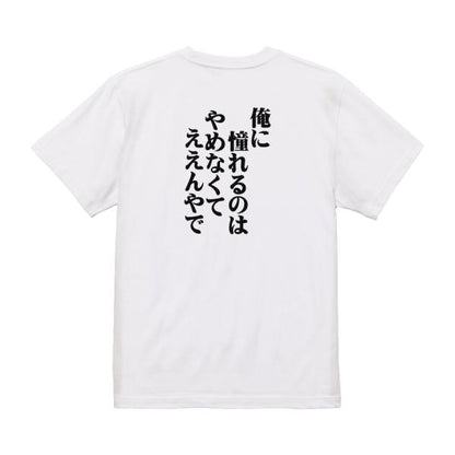 Japanese Kanji Graphic T-Shirt – Original FOOL Design 202501280204 - Black