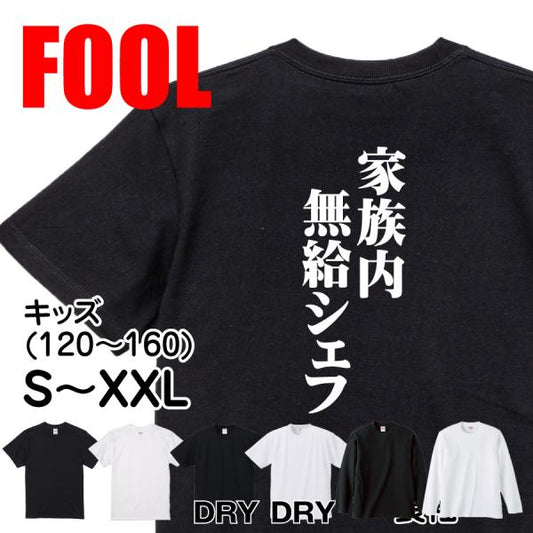 Japanese Kanji Graphic T-Shirt – Original FOOL Design 202501280206 - Black