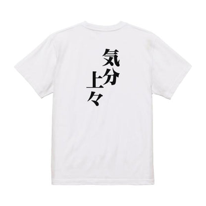 Japanese Kanji Graphic T-Shirt – Original FOOL Design 202501280207 - Black
