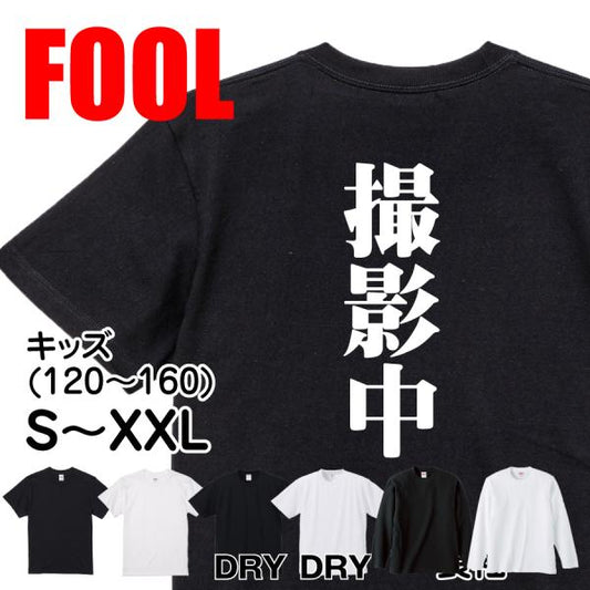 Japanese Kanji Graphic T-Shirt – Original FOOL Design 202501280208 - Black