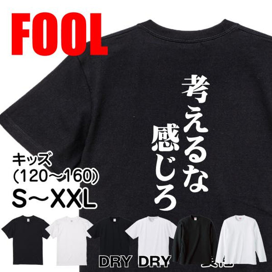 Japanese Kanji Graphic T-Shirt – Original FOOL Design 202501280209 - Black