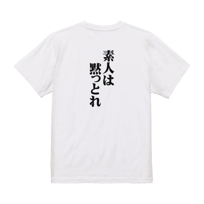 Japanese Kanji Graphic T-Shirt – Original FOOL Design 202501280210 - Black