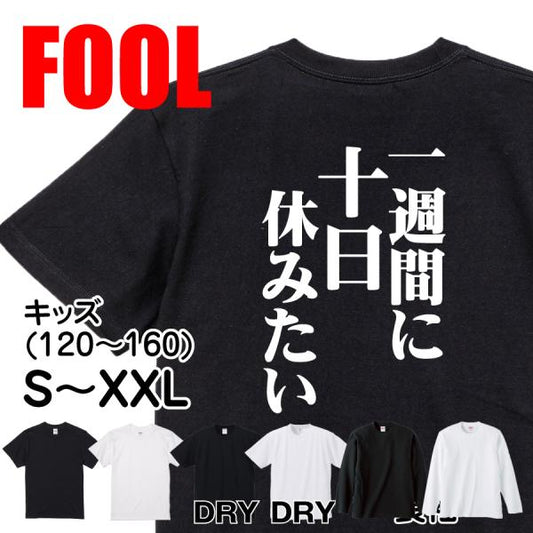Japanese Kanji Graphic T-Shirt – Original FOOL Design 202501280212 - Black