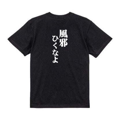 Japanese Kanji Graphic T-Shirt – Original FOOL Design 202501280214 - Black