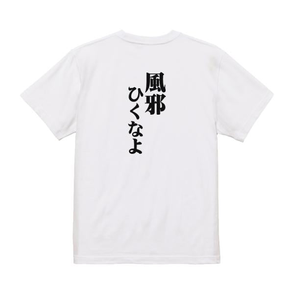Japanese Kanji Graphic T-Shirt – Original FOOL Design 202501280214 - Black