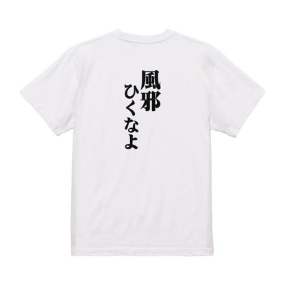 Japanese Kanji Graphic T-Shirt – Original FOOL Design 202501280214 - Black