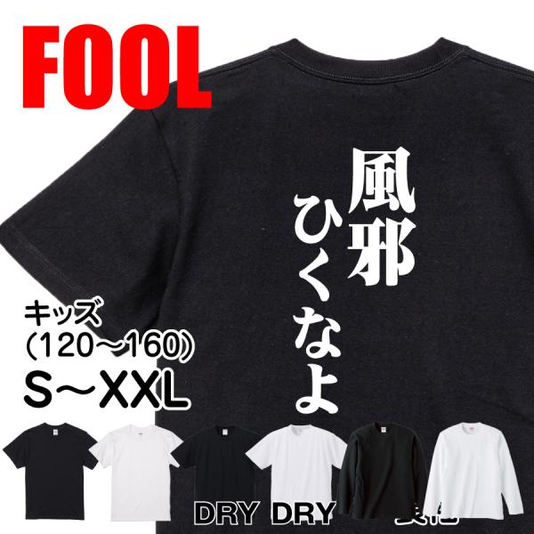 Japanese Kanji Graphic T-Shirt – Original FOOL Design 202501280214 - Black