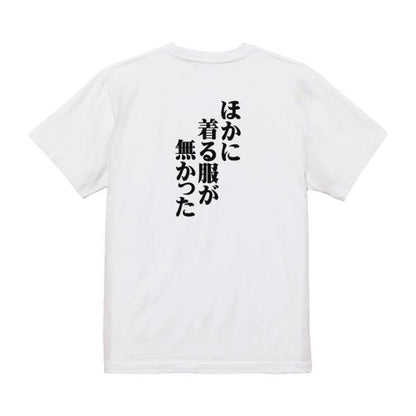 Japanese Kanji Graphic T-Shirt – Original FOOL Design 202501280216 - Black
