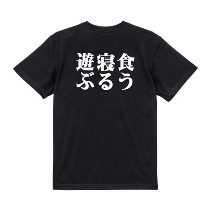 Japanese Kanji Graphic T-Shirt – Original FOOL Design 202501280217 - Black