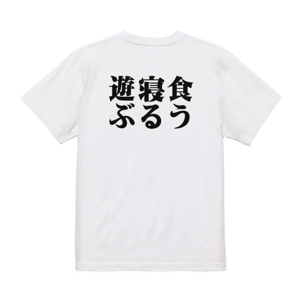 Japanese Kanji Graphic T-Shirt – Original FOOL Design 202501280217 - Black