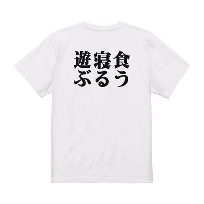 Japanese Kanji Graphic T-Shirt – Original FOOL Design 202501280217 - Black