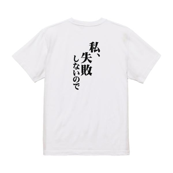 Japanese Kanji Graphic T-Shirt – Original FOOL Design 202501280218 - Black