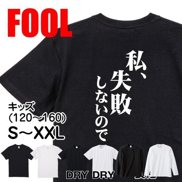 Japanese Kanji Graphic T-Shirt – Original FOOL Design 202501280218 - Black