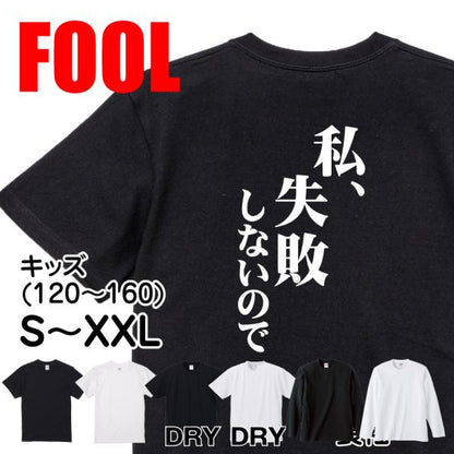 Japanese Kanji Graphic T-Shirt – Original FOOL Design 202501280218 - Black