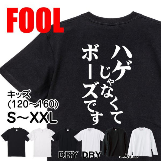 Japanese Kanji Graphic T-Shirt – Original FOOL Design 202501280219 - Black