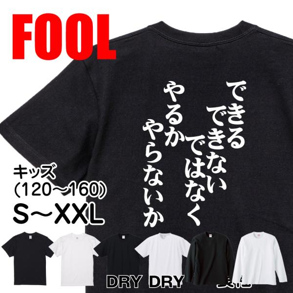 Japanese Kanji Graphic T-Shirt – Original FOOL Design 202501280220 - Black