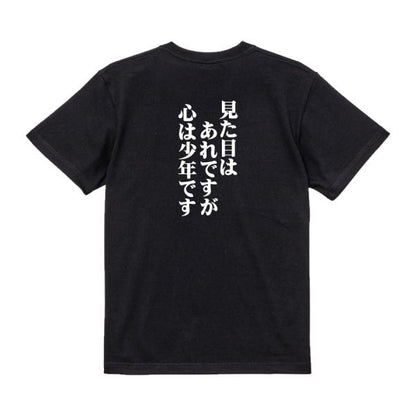 Japanese Kanji Graphic T-Shirt – Original FOOL Design 202501280221 - Black