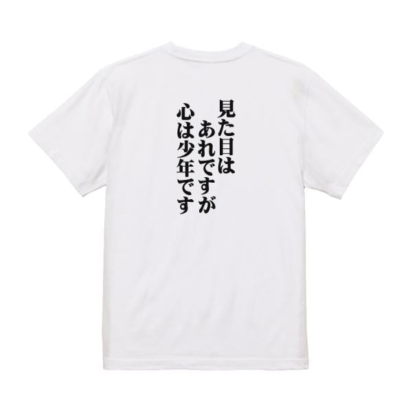 Japanese Kanji Graphic T-Shirt – Original FOOL Design 202501280221 - Black