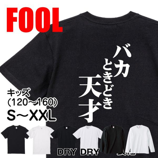 Japanese Kanji Graphic T-Shirt – Original FOOL Design 202501280224 - Black